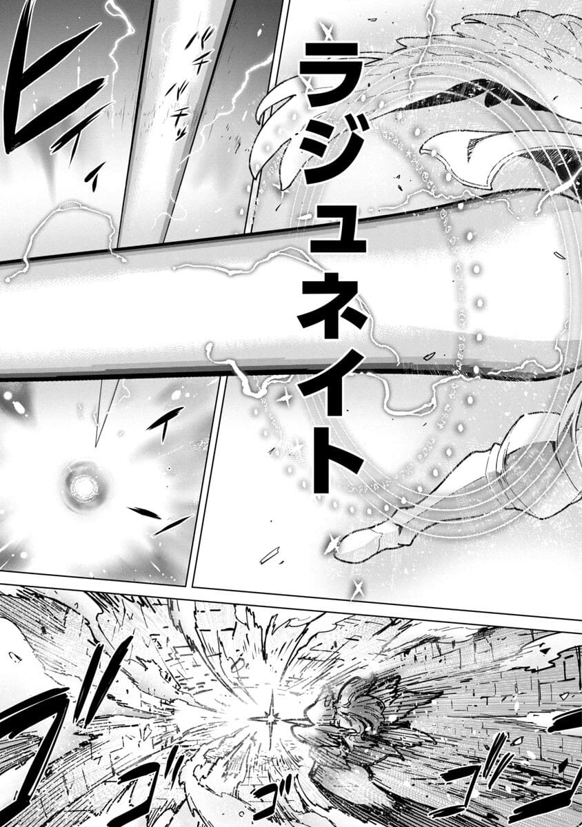 モブから始まる探索英雄譚 Chap 2 - Next Chap 3