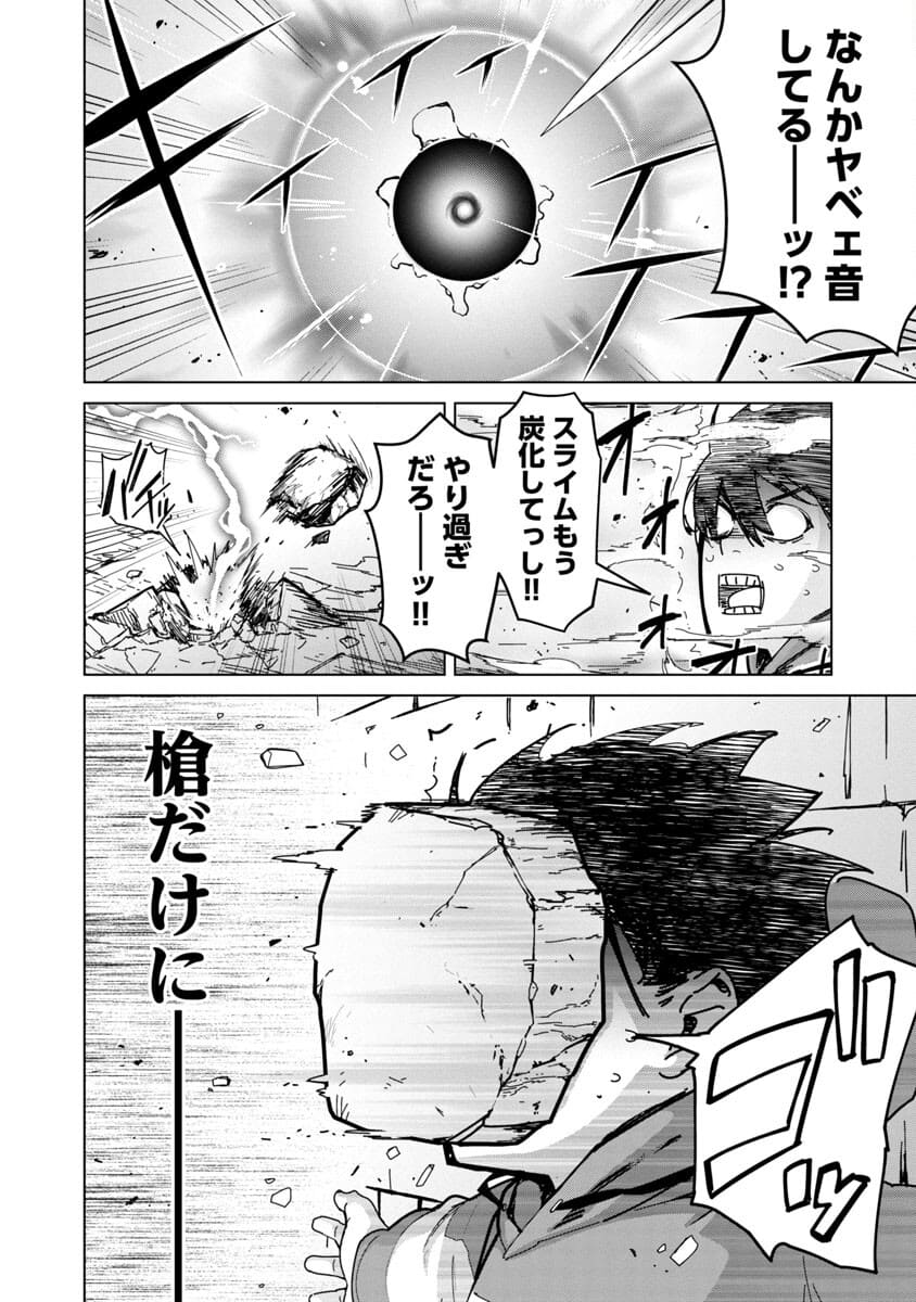 モブから始まる探索英雄譚 Chap 2 - Next Chap 3