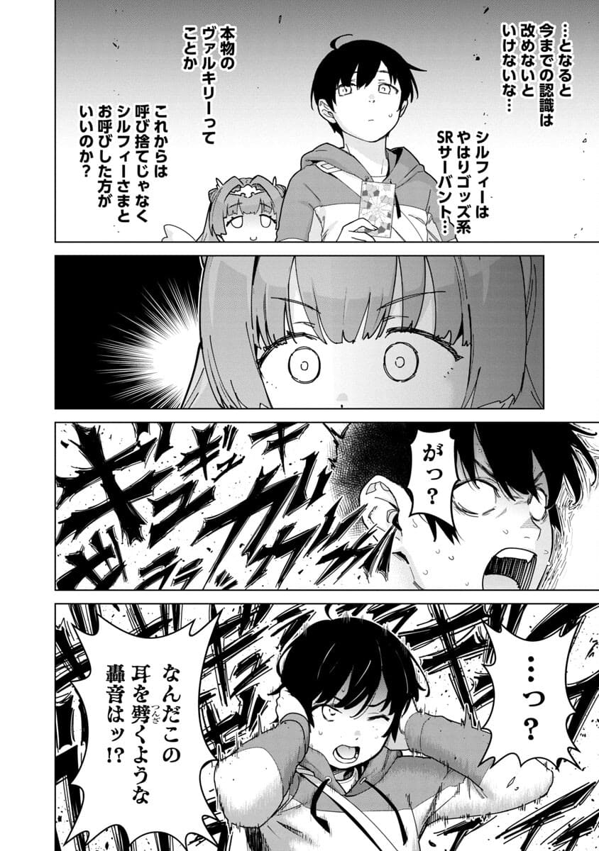 モブから始まる探索英雄譚 Chap 2 - Next Chap 3