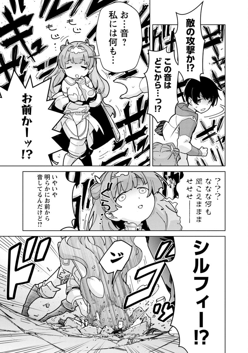 モブから始まる探索英雄譚 Chap 2 - Next Chap 3