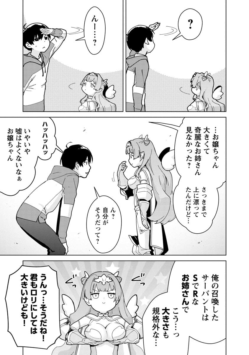 モブから始まる探索英雄譚 Chap 2 - Next Chap 3