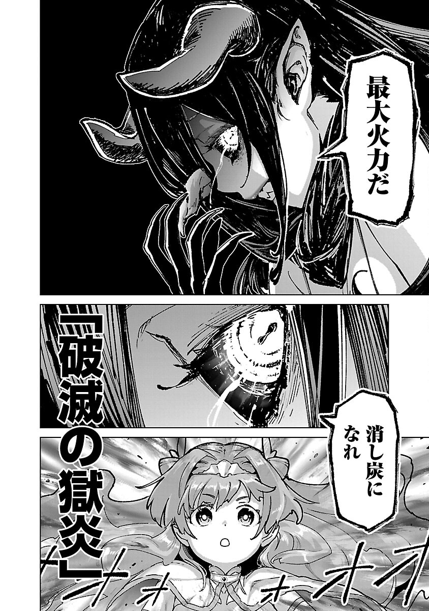 モブから始まる探索英雄譚 Chap 20 - Next Chap 21