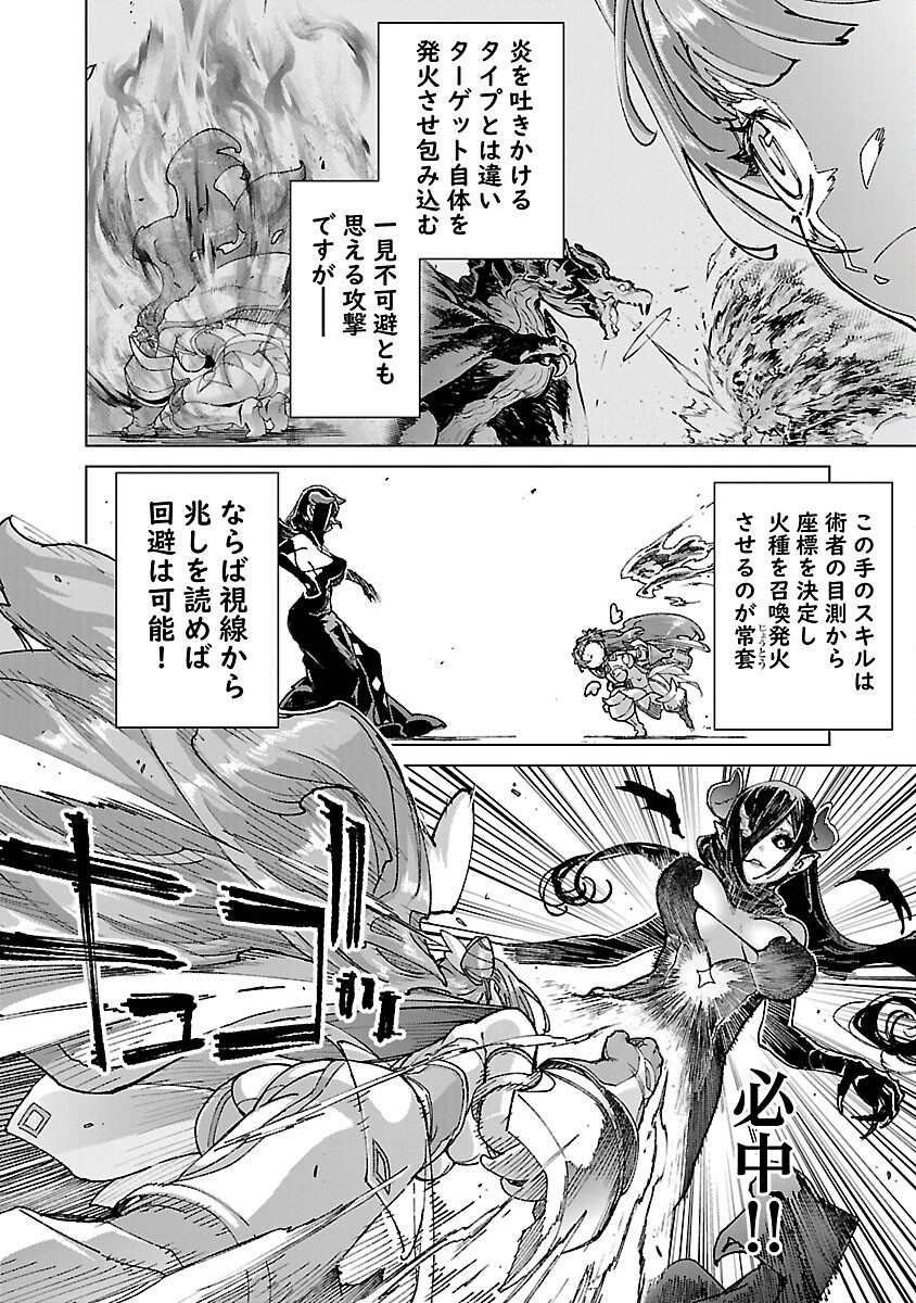 モブから始まる探索英雄譚 Chap 20 - Next Chap 21