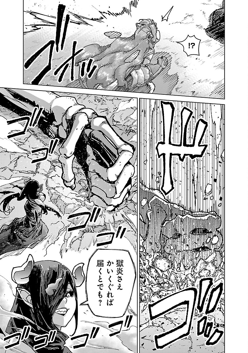 モブから始まる探索英雄譚 Chap 20 - Next Chap 21
