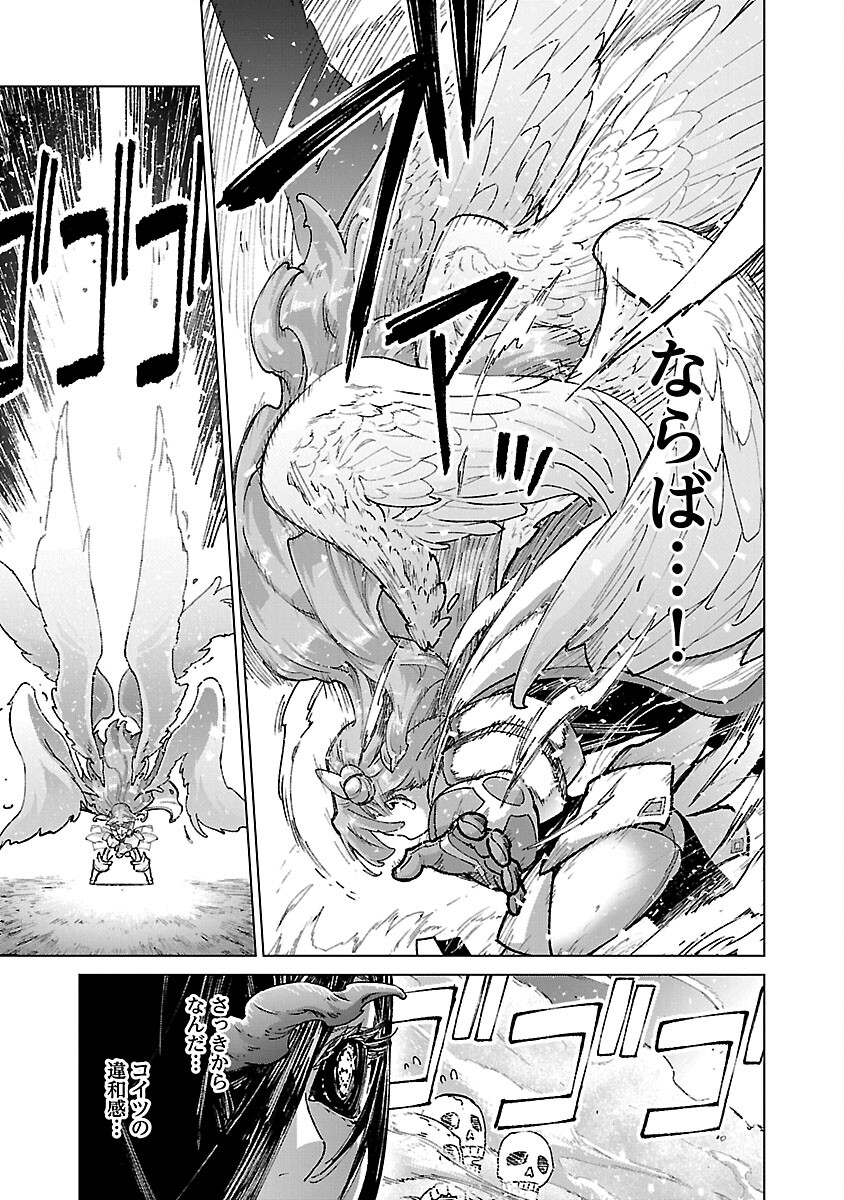 モブから始まる探索英雄譚 Chap 20 - Next Chap 21