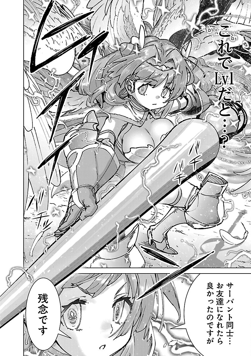 モブから始まる探索英雄譚 Chap 20 - Next Chap 21