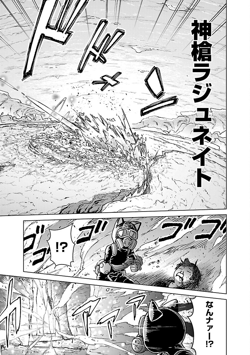 モブから始まる探索英雄譚 Chap 20 - Next Chap 21