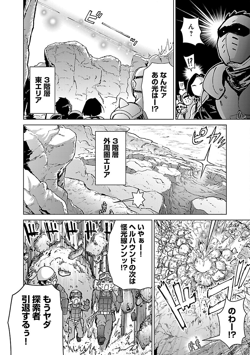 モブから始まる探索英雄譚 Chap 20 - Next Chap 21