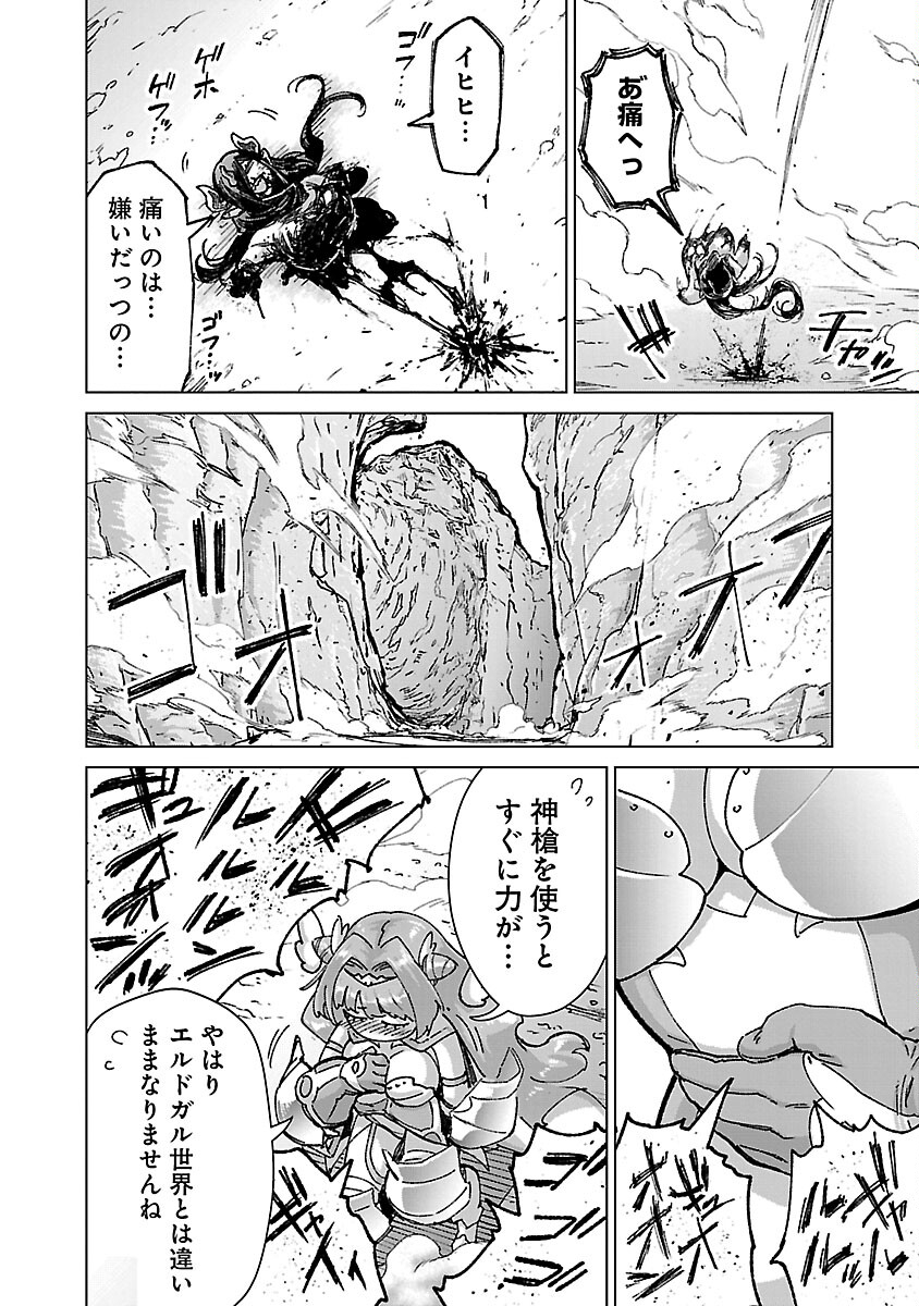 モブから始まる探索英雄譚 Chap 20 - Next Chap 21