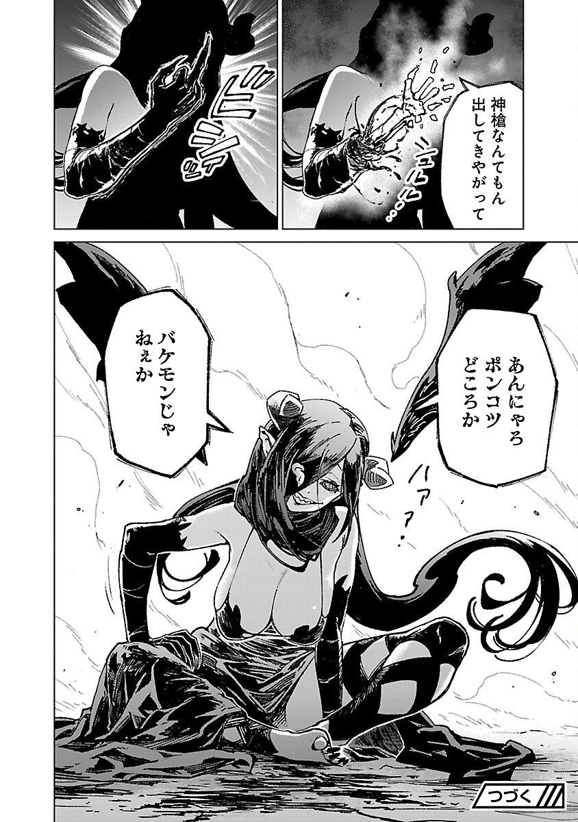 モブから始まる探索英雄譚 Chap 20 - Next Chap 21