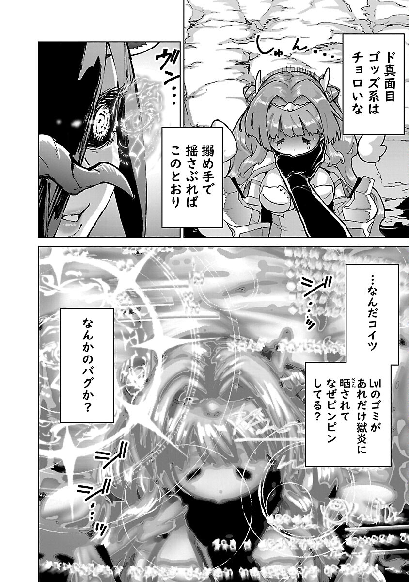 モブから始まる探索英雄譚 Chap 20 - Next Chap 21