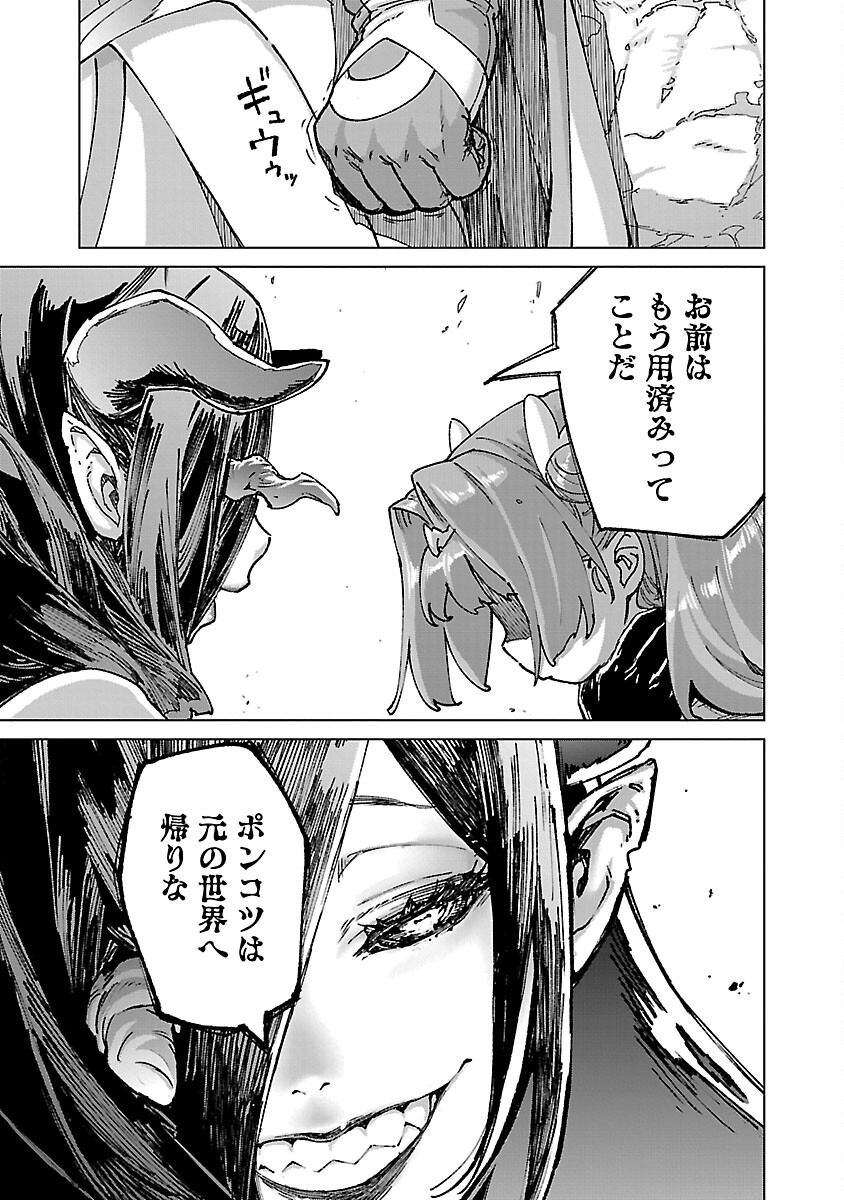 モブから始まる探索英雄譚 Chap 20 - Next Chap 21