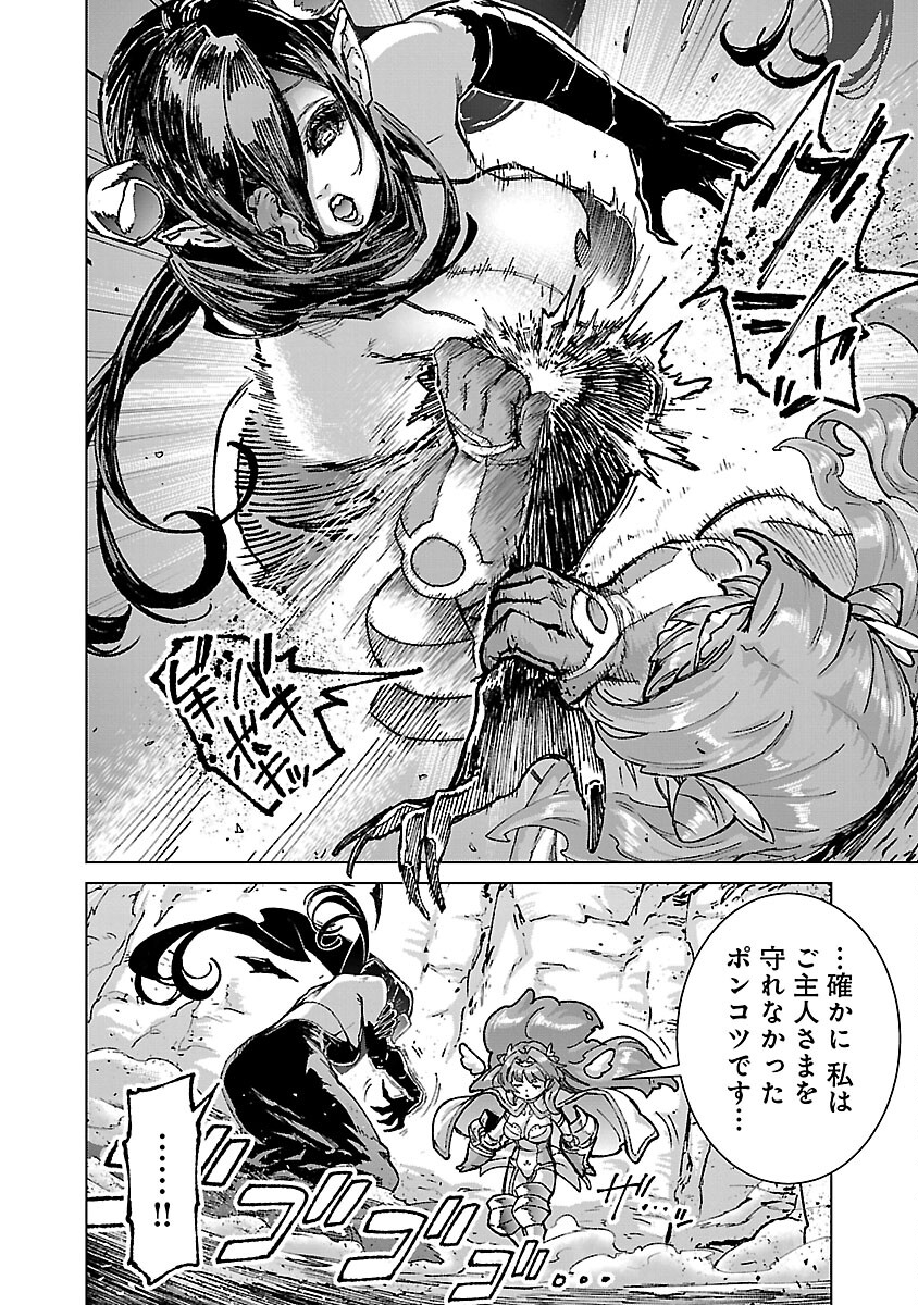 モブから始まる探索英雄譚 Chap 20 - Next Chap 21