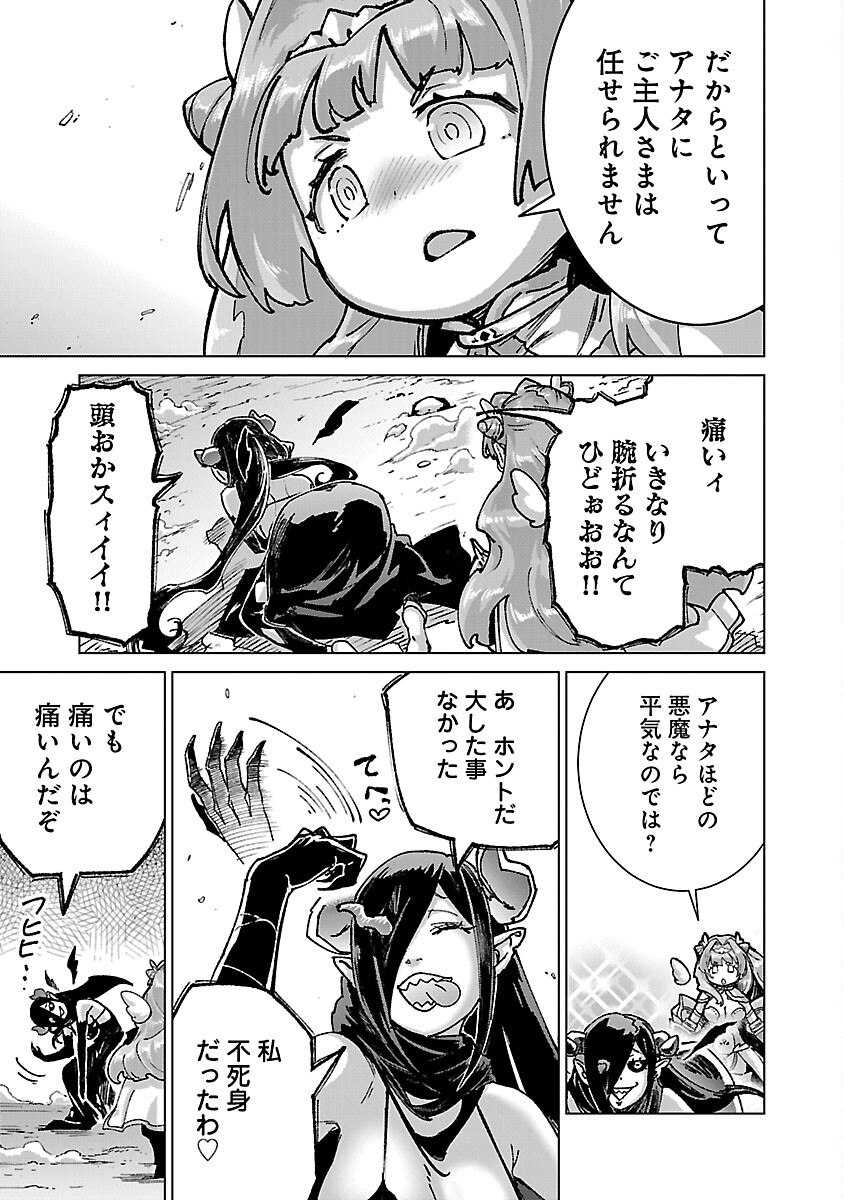 モブから始まる探索英雄譚 Chap 20 - Next Chap 21