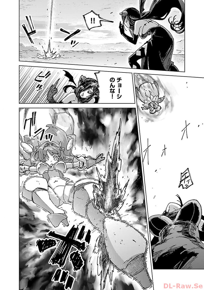 モブから始まる探索英雄譚 Chap 22 - Next Chap 23