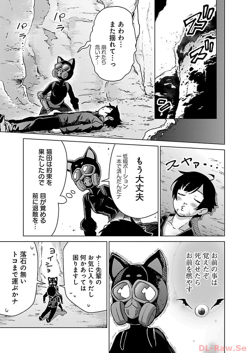 モブから始まる探索英雄譚 Chap 22 - Next Chap 23