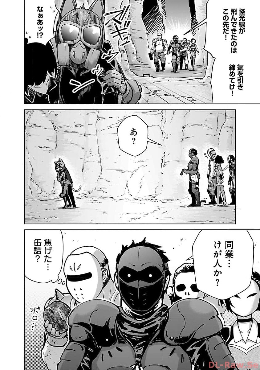 モブから始まる探索英雄譚 Chap 22 - Next Chap 23