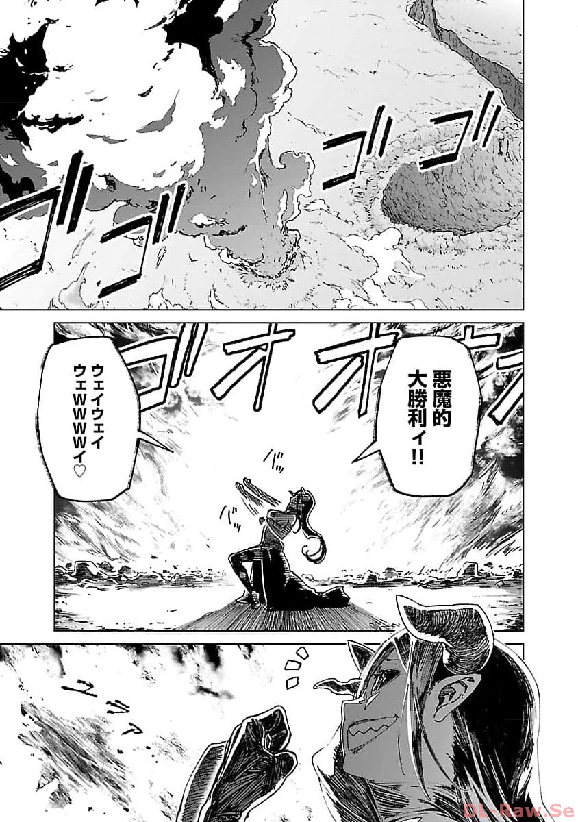 モブから始まる探索英雄譚 Chap 22 - Next Chap 23