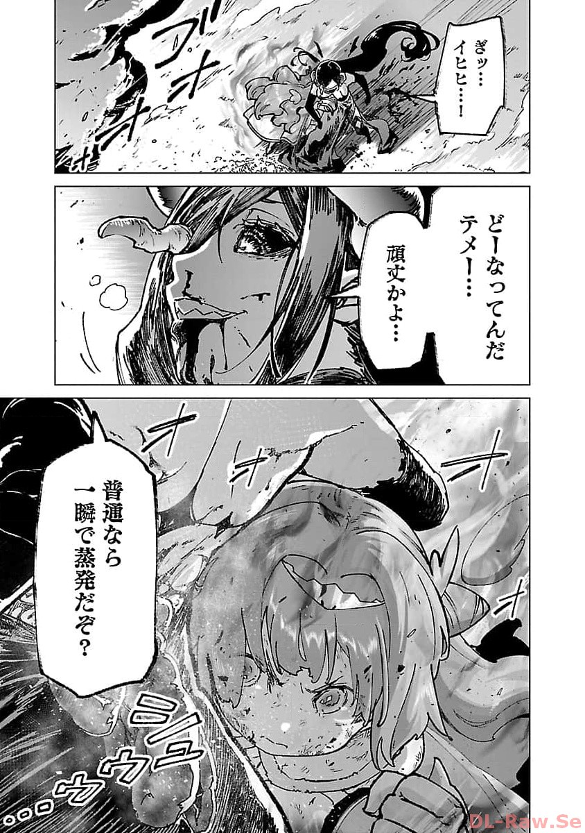 モブから始まる探索英雄譚 Chap 22 - Next Chap 23