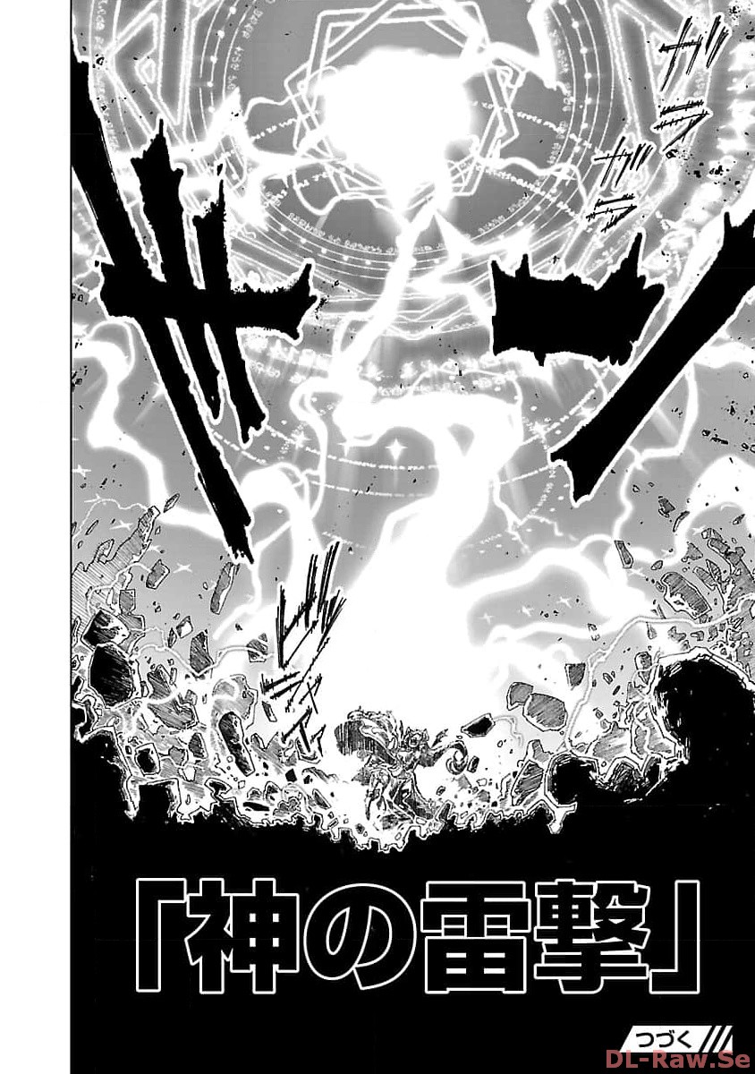 モブから始まる探索英雄譚 Chap 22 - Next Chap 23