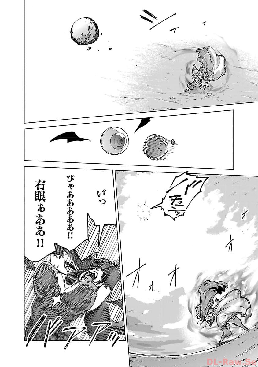 モブから始まる探索英雄譚 Chap 22 - Next Chap 23