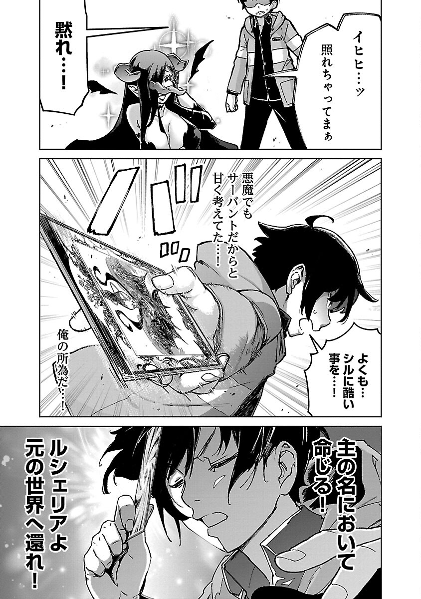 モブから始まる探索英雄譚 Chap 24 - Next Chap 25