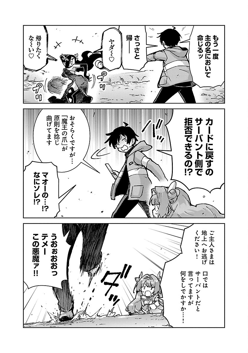 モブから始まる探索英雄譚 Chap 24 - Next Chap 25