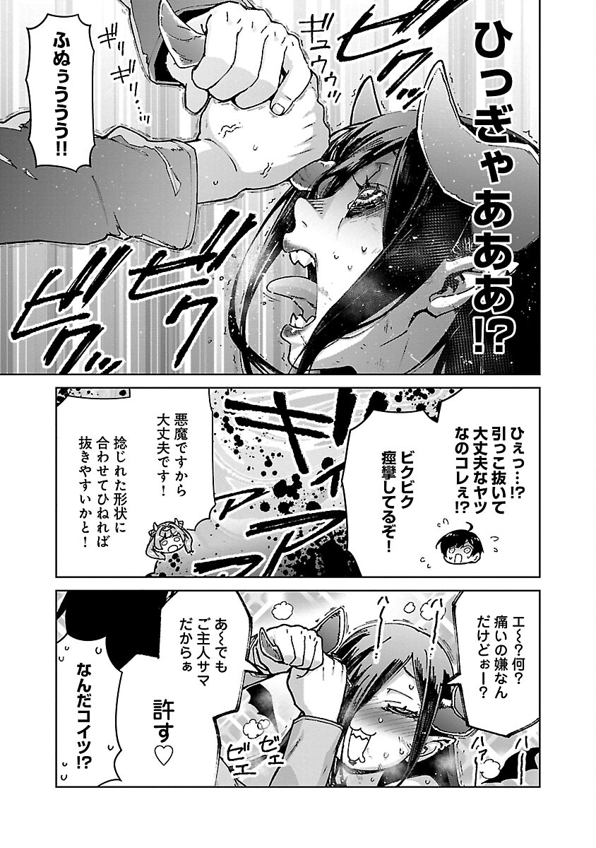 モブから始まる探索英雄譚 Chap 24 - Next Chap 25
