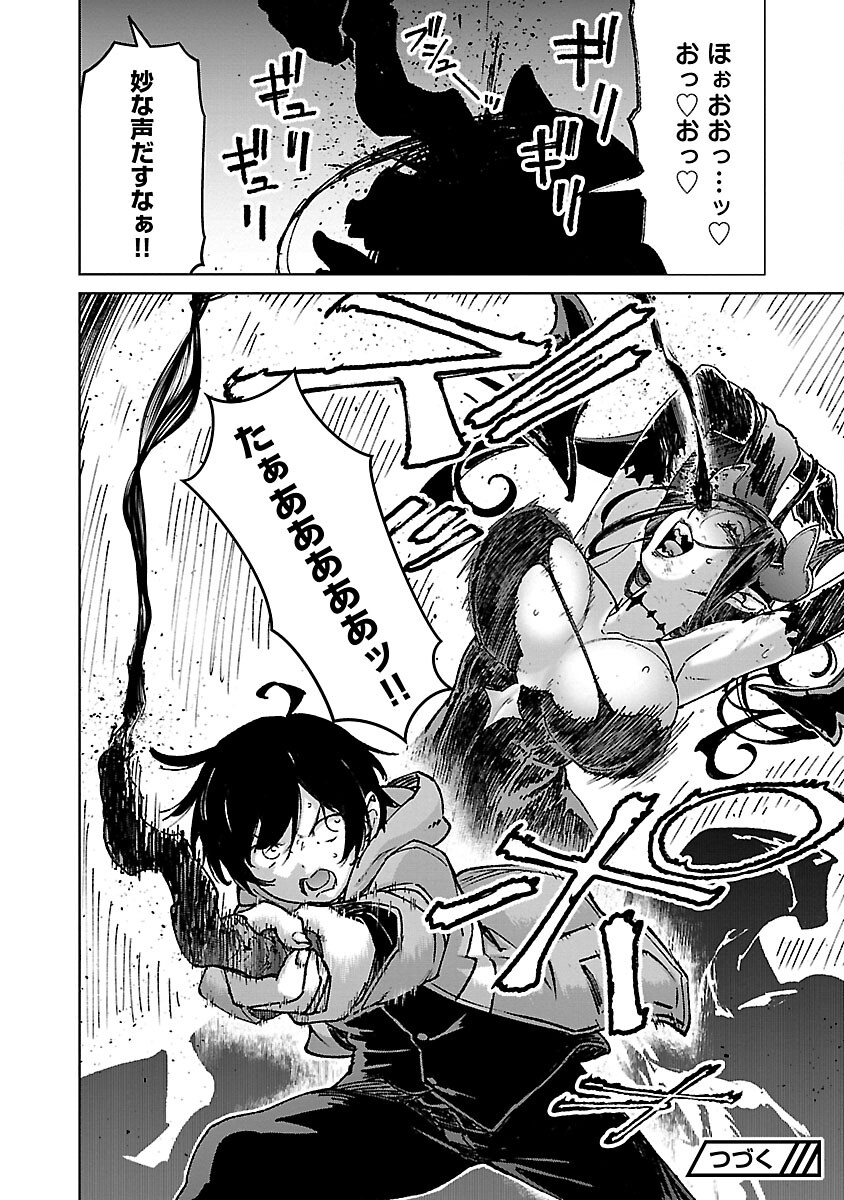 モブから始まる探索英雄譚 Chap 24 - Next Chap 25