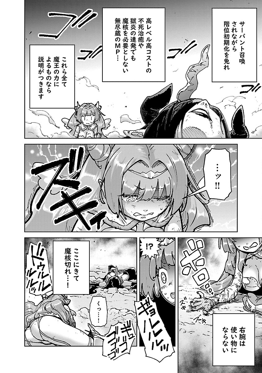 モブから始まる探索英雄譚 Chap 24 - Next Chap 25