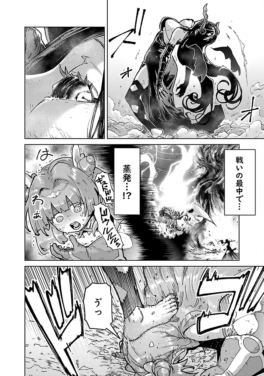 モブから始まる探索英雄譚 Chap 24 - Next Chap 25
