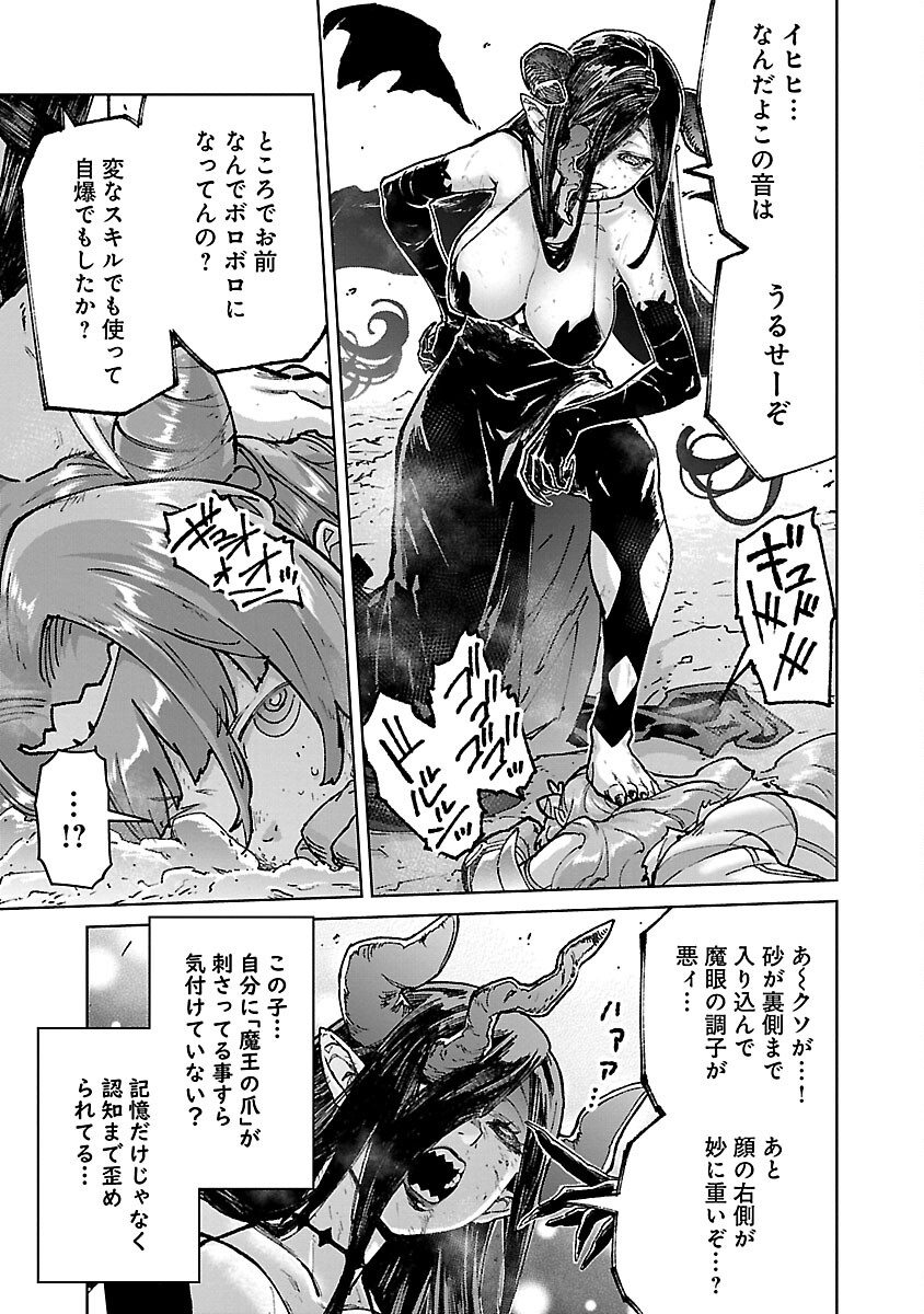モブから始まる探索英雄譚 Chap 24 - Next Chap 25
