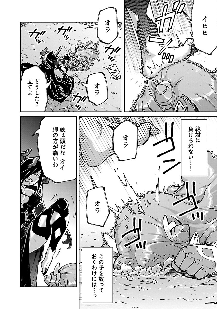 モブから始まる探索英雄譚 Chap 24 - Next Chap 25