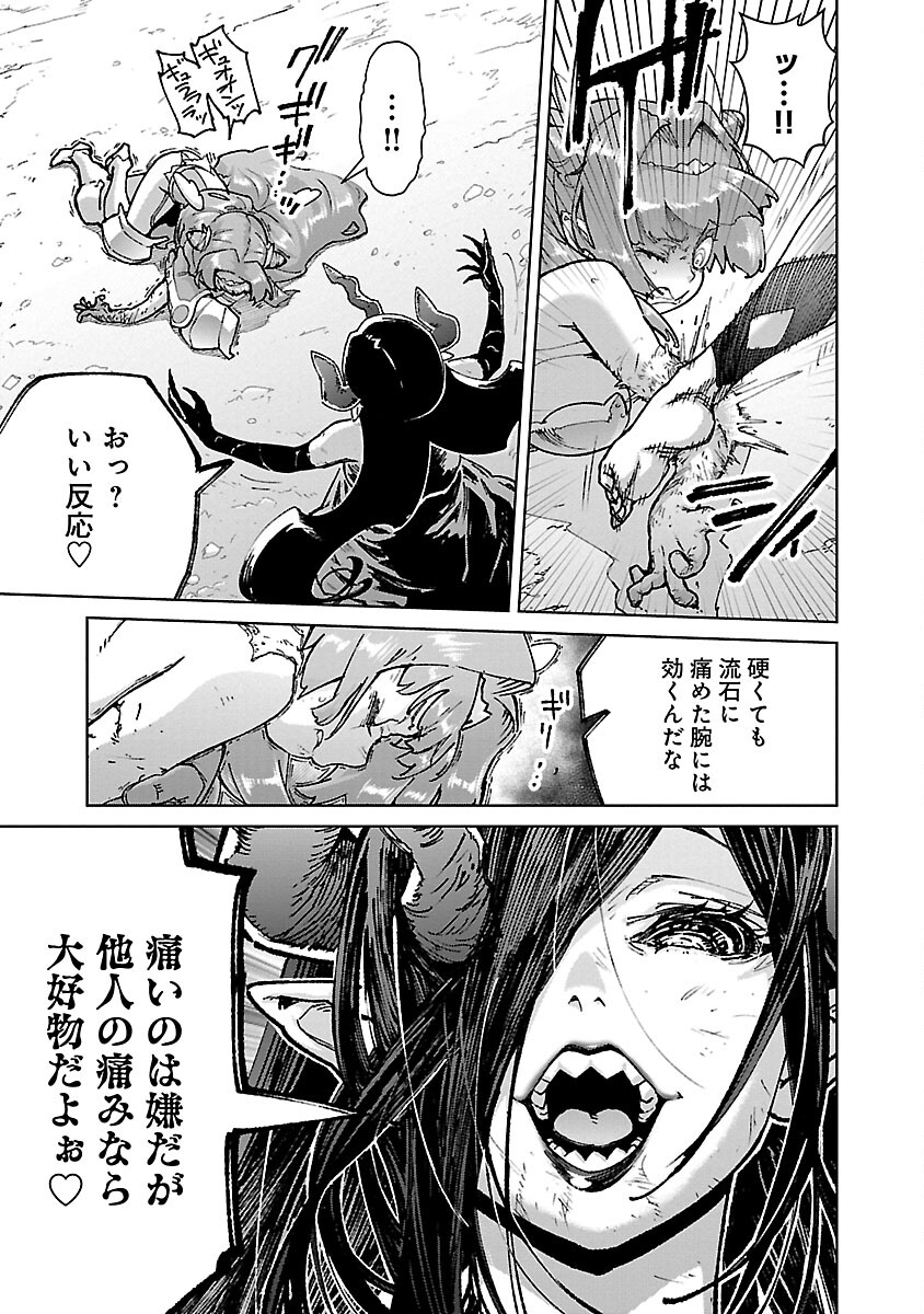 モブから始まる探索英雄譚 Chap 24 - Next Chap 25