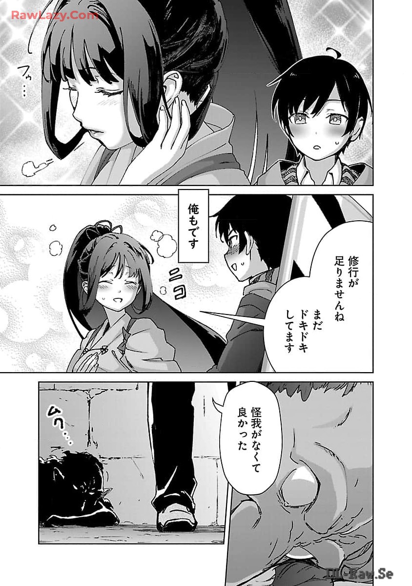 モブから始まる探索英雄譚 Chap 27 - Next Chap 28
