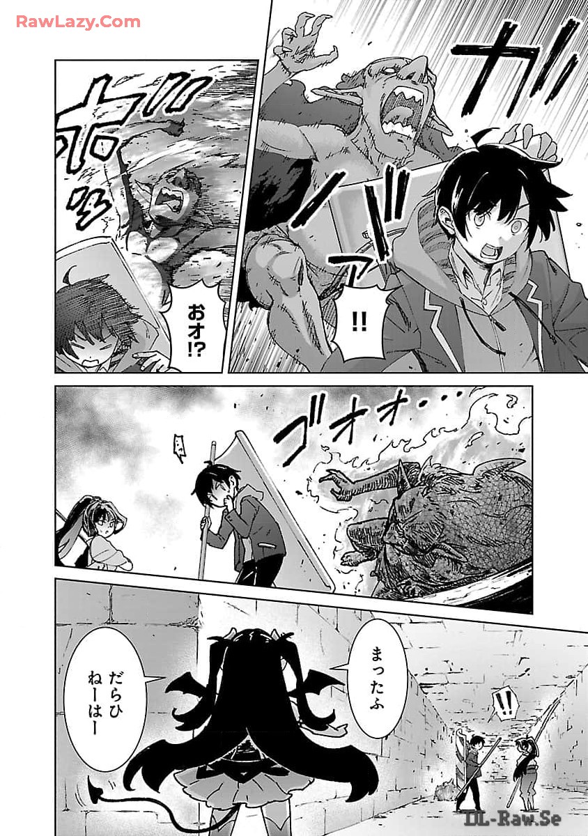 モブから始まる探索英雄譚 Chap 27 - Next Chap 28