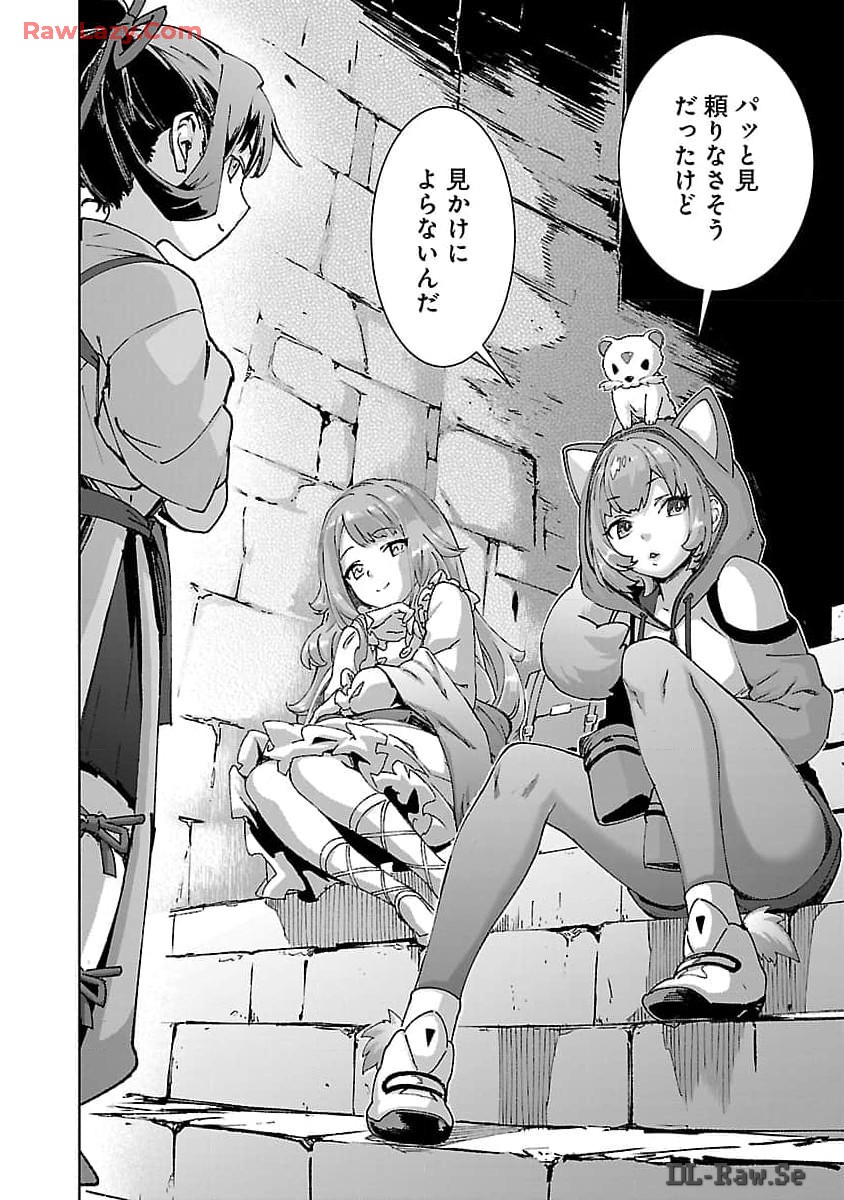 モブから始まる探索英雄譚 Chap 27 - Next Chap 28