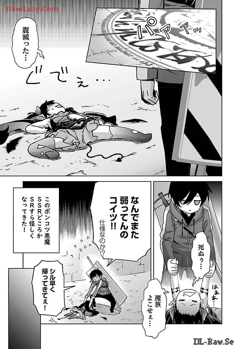モブから始まる探索英雄譚 Chap 27 - Next Chap 28