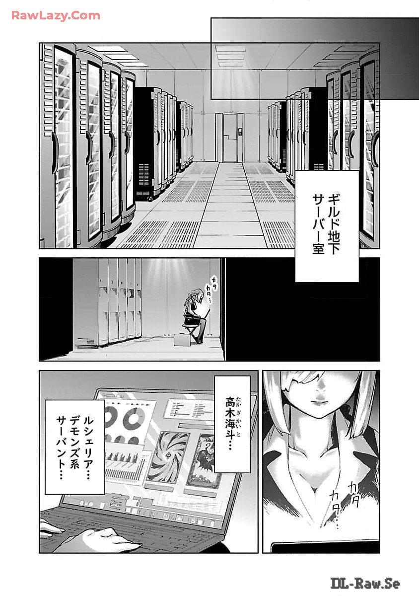 モブから始まる探索英雄譚 Chap 27 - Next Chap 28