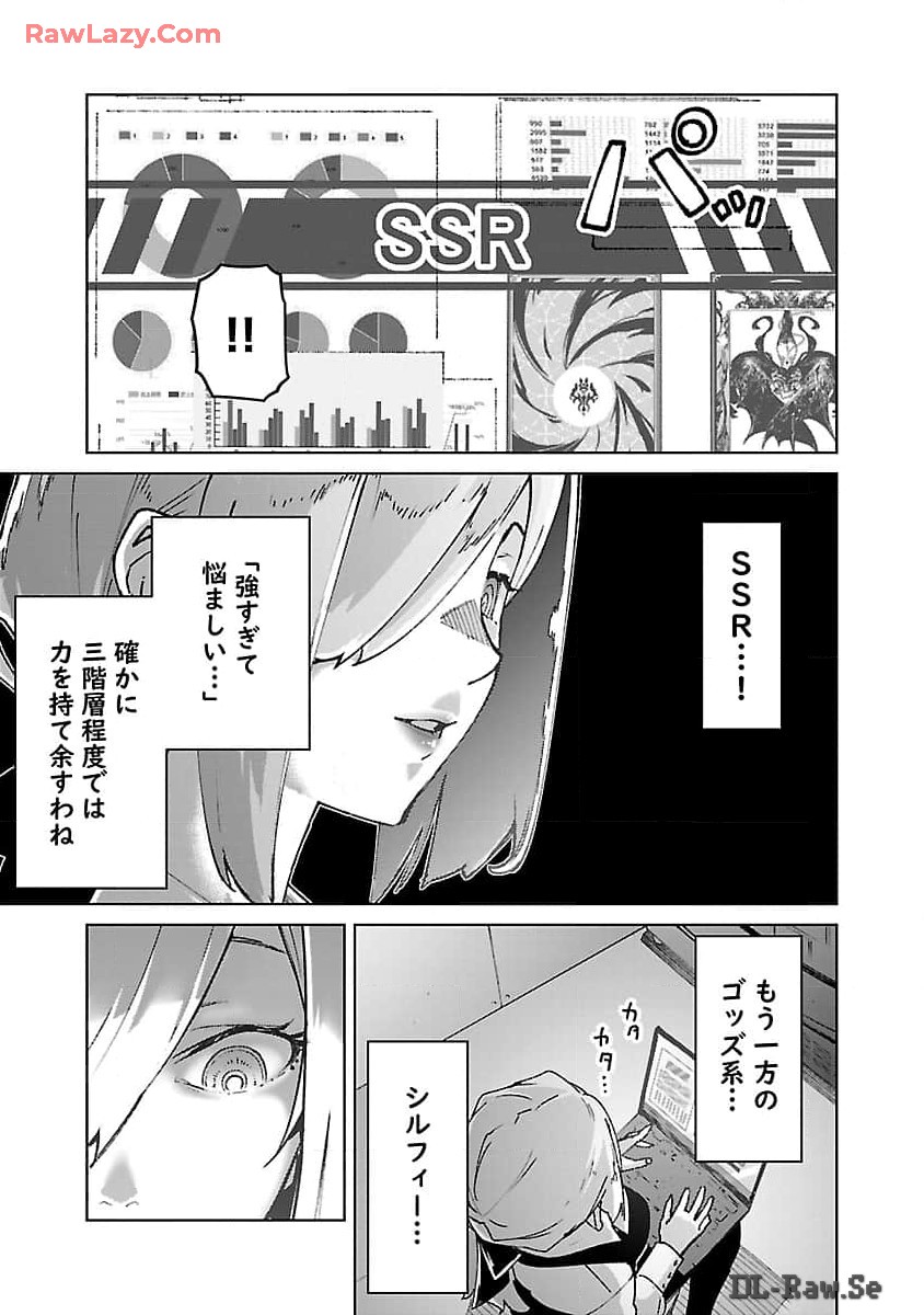 モブから始まる探索英雄譚 Chap 27 - Next Chap 28