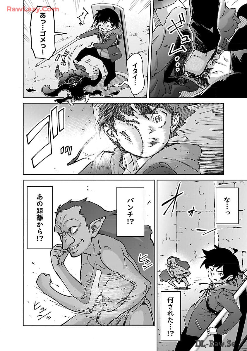 モブから始まる探索英雄譚 Chap 27 - Next Chap 28