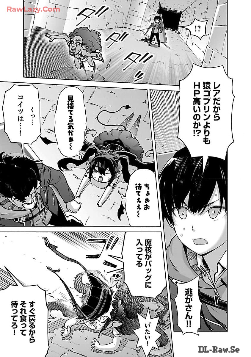 モブから始まる探索英雄譚 Chap 27 - Next Chap 28