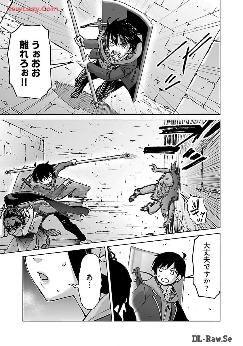 モブから始まる探索英雄譚 Chap 27 - Next Chap 28