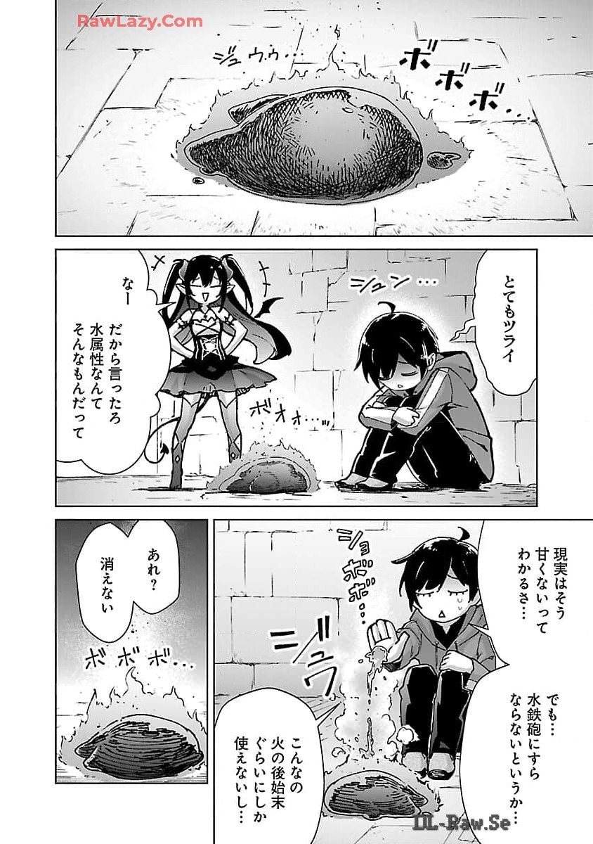 モブから始まる探索英雄譚 Chap 28 - Next Chap 29