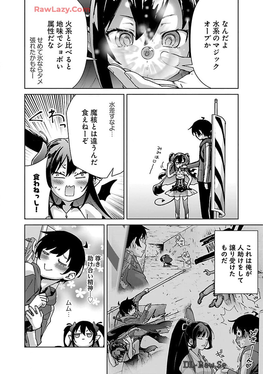 モブから始まる探索英雄譚 Chap 28 - Next Chap 29