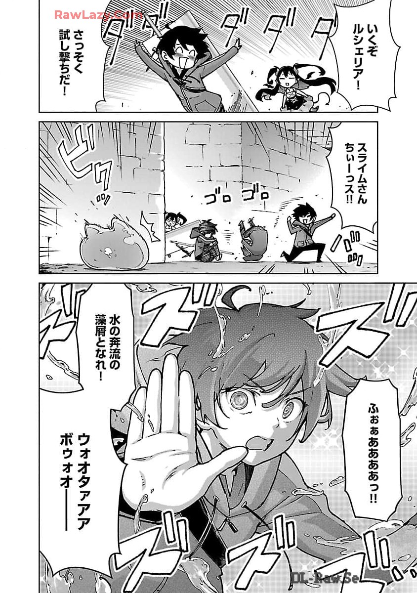 モブから始まる探索英雄譚 Chap 28 - Next Chap 29