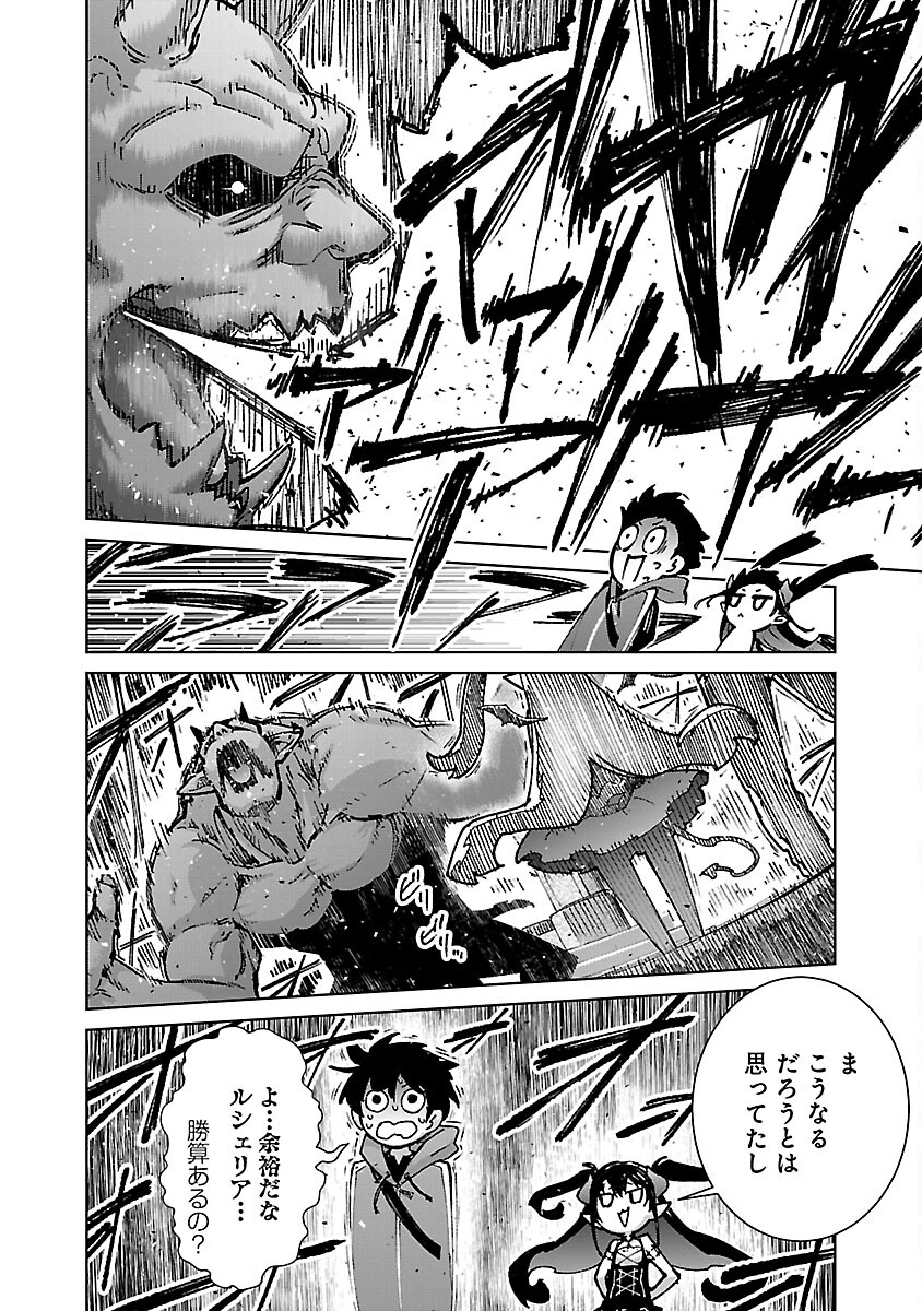 モブから始まる探索英雄譚 Chap 29 - Next Chap 30