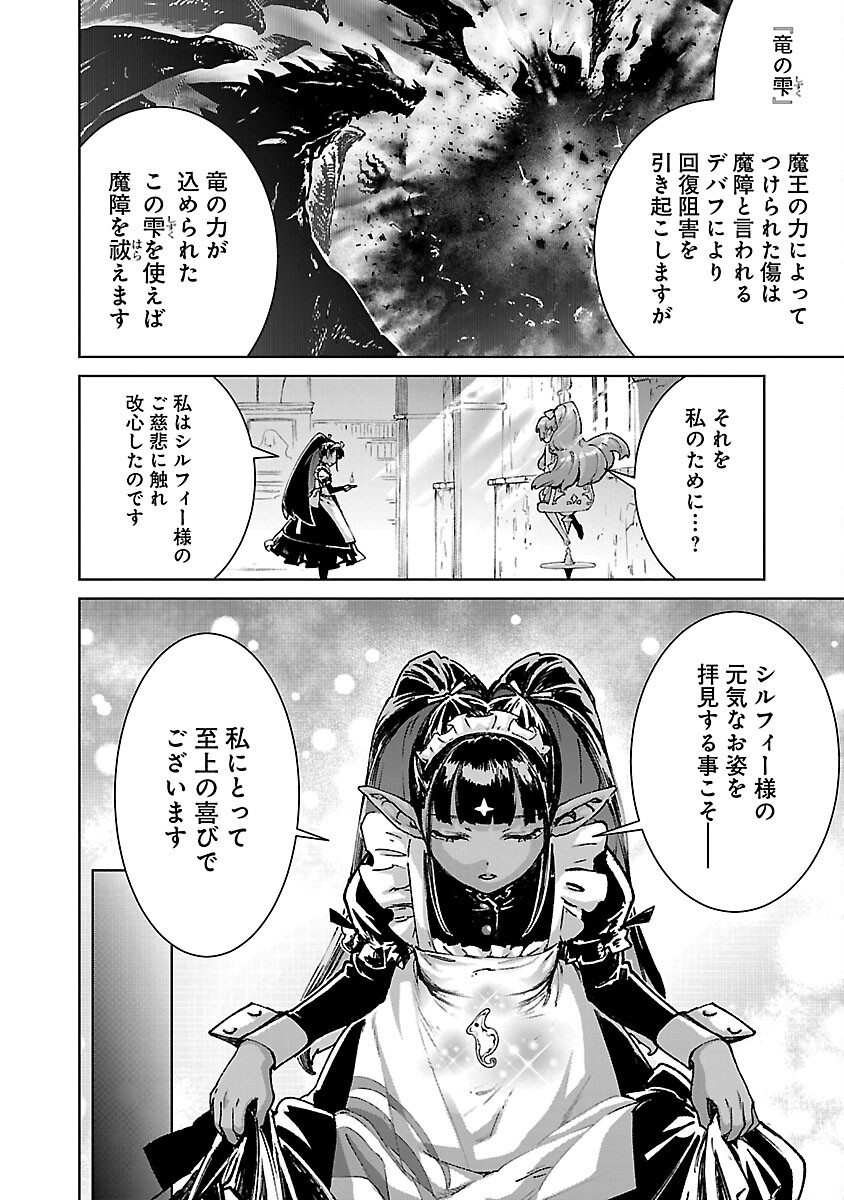 モブから始まる探索英雄譚 Chap 29 - Next Chap 30