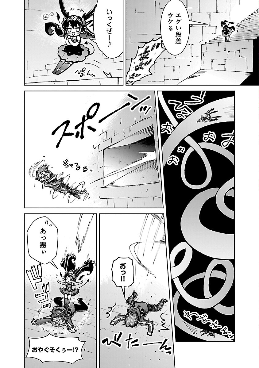 モブから始まる探索英雄譚 Chap 29 - Next Chap 30