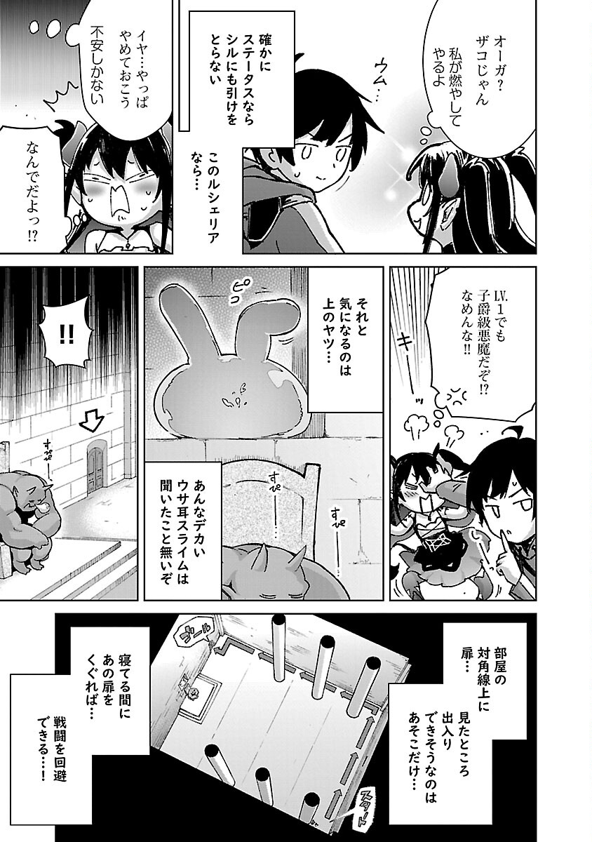 モブから始まる探索英雄譚 Chap 29 - Next Chap 30